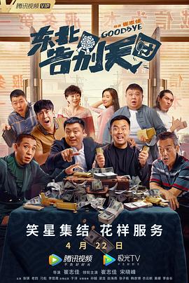 扒开腿挺进湿润的花苞剧情介绍