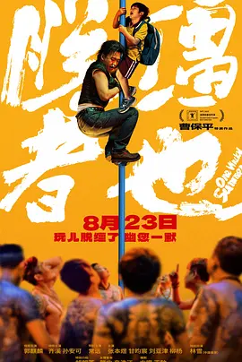 世纪末
