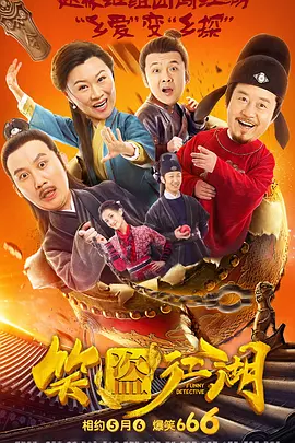 清风帅哥的密室