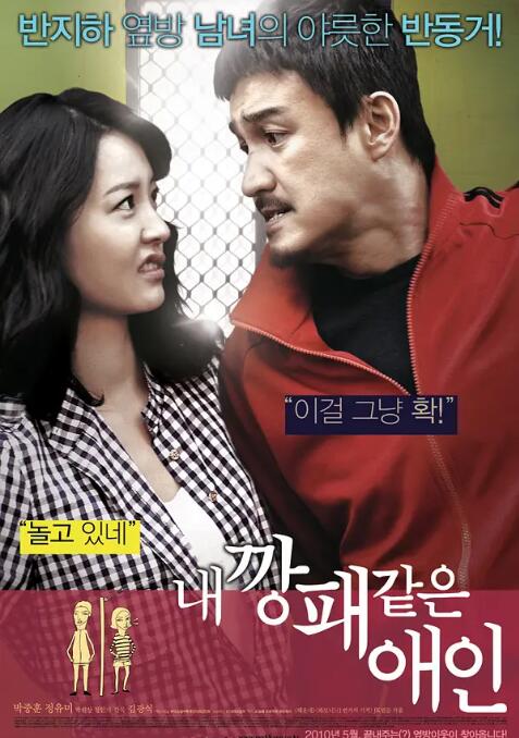 韩国good电影