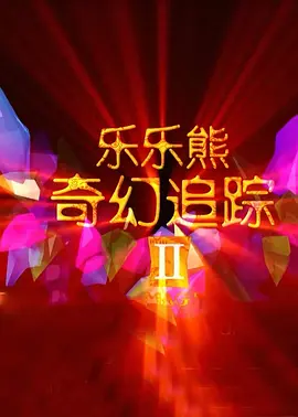 av香港经典三级级 在线