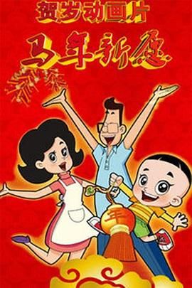 合租屋交换做爰