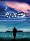 国产蜜桃臀好大在线观看