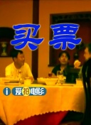 伦理《禁忌9