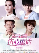 女教师夹震蛋上课被老师发现