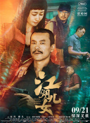 德火车撞不明物体