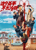 八戒八戒在线观看免费视频