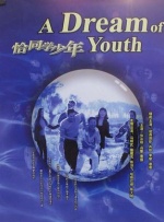 和我的朋友一起参加摇摆派对