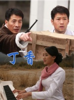 生活大片