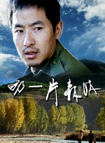 冰冷的妻子