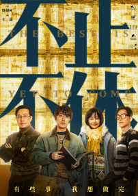 勇者电视剧免费观看全集