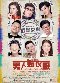 性感的挑衅