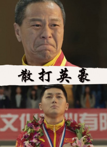 延迟の国产☆最新合集bt小伙