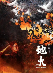 秋霞高清