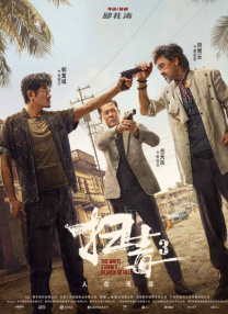 秦可卿淫史1一19集