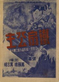 三年 电影