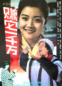 靓装爱神