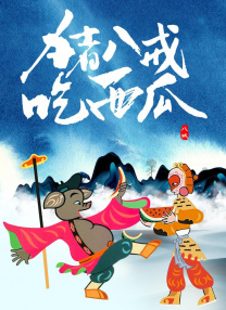 东西迷住的微观