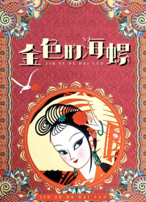 性的小视频在线观看免费